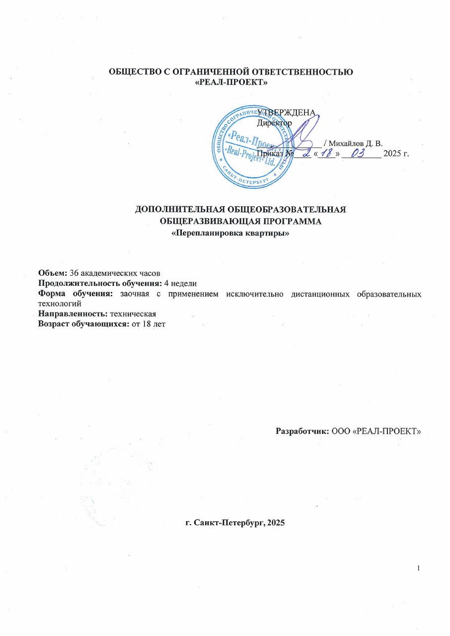 Образовательная программа — страница 1 из 42