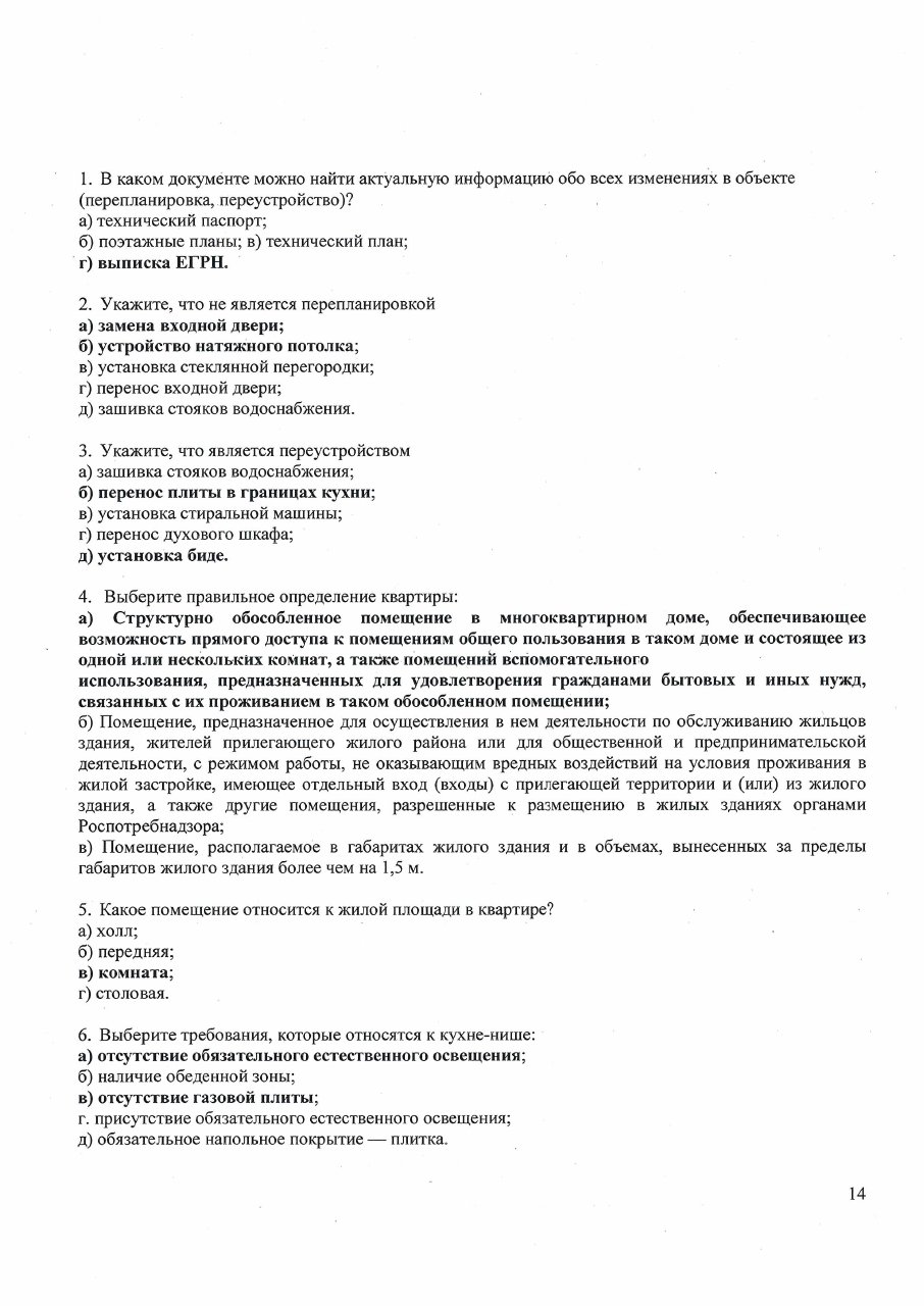 Образовательная программа — страница 14 из 42